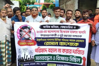 আখানগরে পলাতক ইউপি চেয়ারম্যানের বিরুদ্ধে বিক্ষোভ
