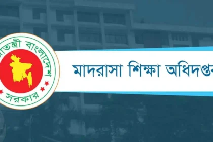 চার মাদ্রাসা শিক্ষকের অতিরিক্ত বেতন ফেরতের নির্দেশ