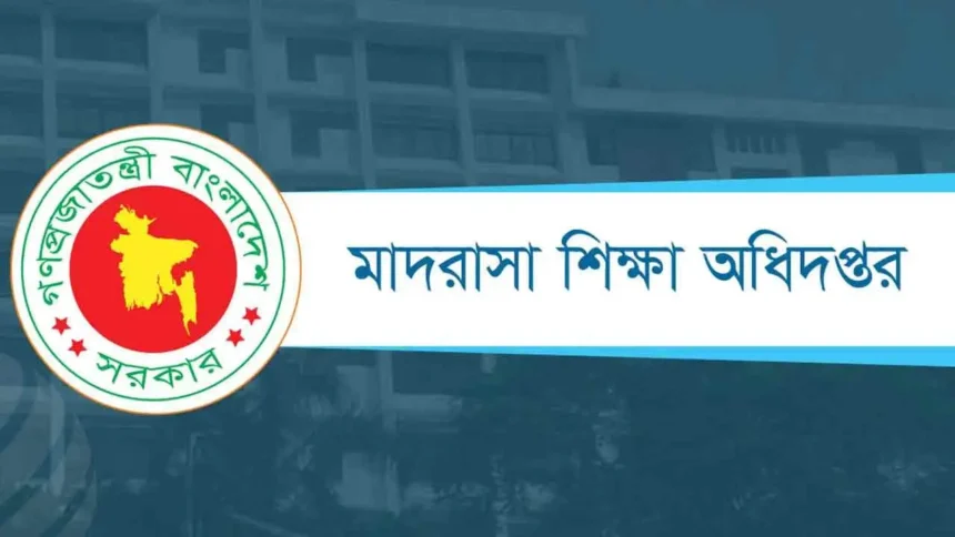 চার মাদ্রাসা শিক্ষকের অতিরিক্ত বেতন ফেরতের নির্দেশ