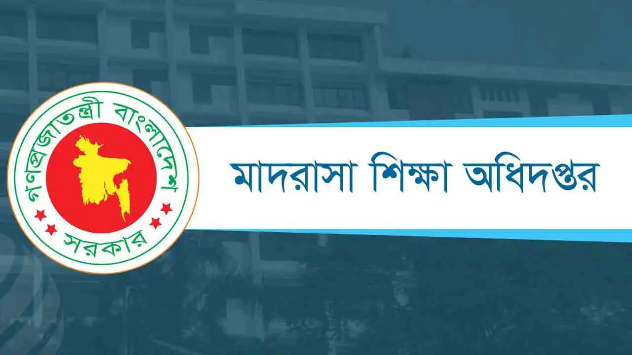 চার মাদ্রাসা শিক্ষকের অতিরিক্ত বেতন ফেরতের নির্দেশ
