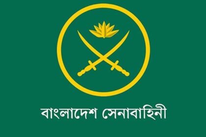এইচএসসি পাসেই সেনাবাহিনীতে অফিসার হওয়ার সুযোগ, আবেদন ১৭ অক্টোবর পর্যন্ত