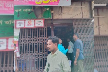 অতিরিক্ত সার মজুদের দায়ে ব্যবসায়ীকে ১০ হাজার টাকা জরিমানা