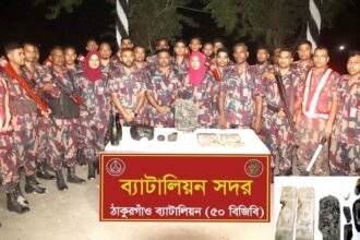 ঠাকুরগাঁওয়ে বিজিবির অভিযানে ২০০ বছরের পুরোনো ইস্ট ইন্ডিয়া কোম্পানির স্ট্যাম্পসহ প্রত্নবস্তু উদ্ধার
