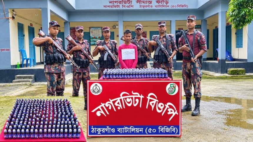 ঠাকুরগাঁও সীমান্তে ২৭১ বোতল ভারতীয় ফেন্সিবিলসহ যুবক আটক