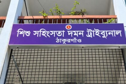 শিশুকে ধর্ষণের মামলায় তরুণের যাবজ্জীবন