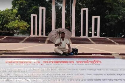 ৮ দফা দাবিতে তপ্ত রোদে শিক্ষার্থীর অবস্থান