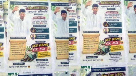 ‘চেয়ারম্যান হলে গাঁজা-ইয়াবা ফ্রি’
