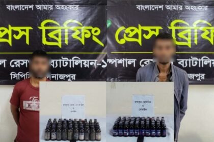 ঠাকুরগাঁওয়ে মাদকসহ দুইজন গ্রেপ্তার, উদ্ধার ১০০ বোতল সিরাপ