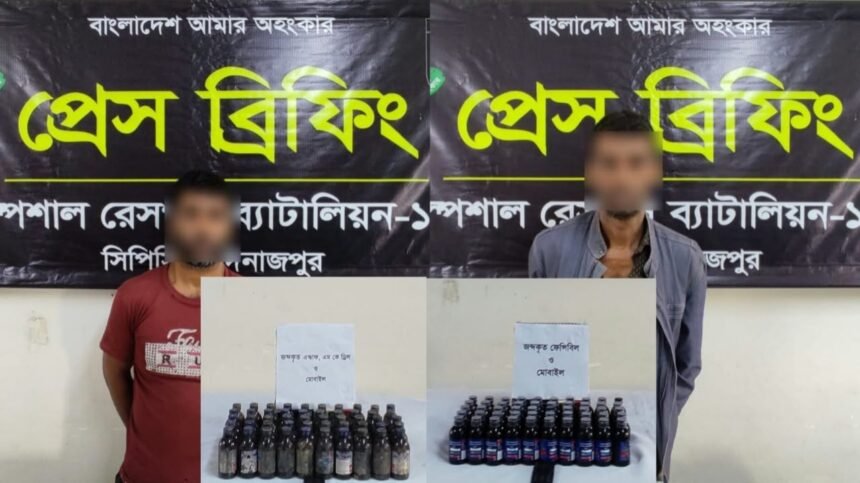ঠাকুরগাঁওয়ে মাদকসহ দুইজন গ্রেপ্তার, উদ্ধার ১০০ বোতল সিরাপ
