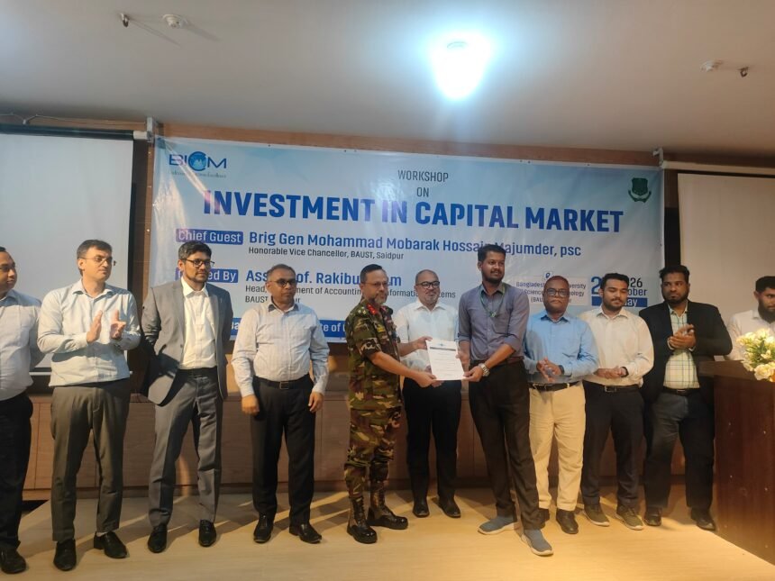 ক্ষতির ভয়ে বিনিয়োগ না করা, জ্ঞান বাড়ানোর সুযোগ হারানো সৈয়দপুর বিএইউএসটিতে পুঁজিবাজারে বিনিয়োগবিষয়ক কর্মশালা অনুষ্ঠিত