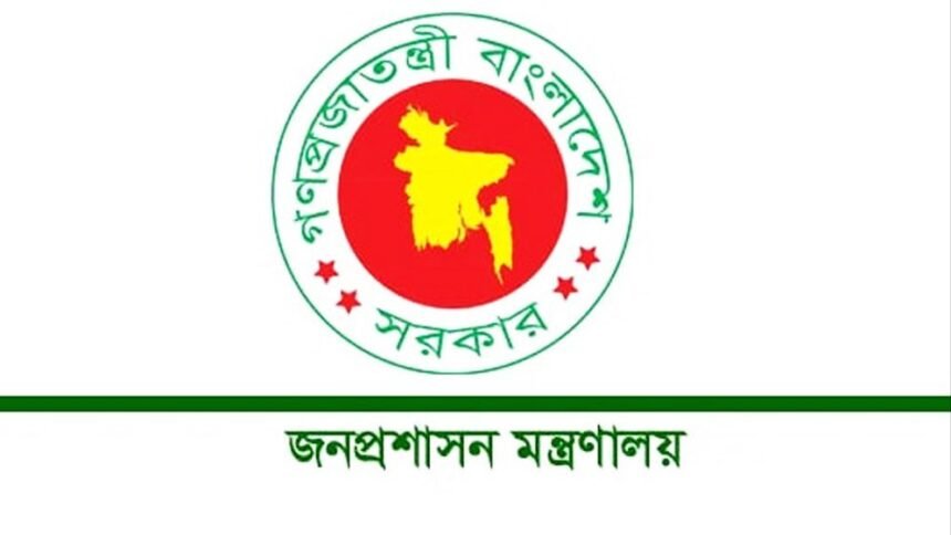 ৭ নভেম্বর সাধারণ ছুটি ঘোষণা, প্রজ্ঞাপন জারি