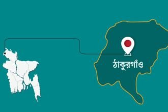 ঠাকুরগাঁওয়ে নিখোঁজের দুই দিন পর পুকুরে মিলল নারীর লাশ
